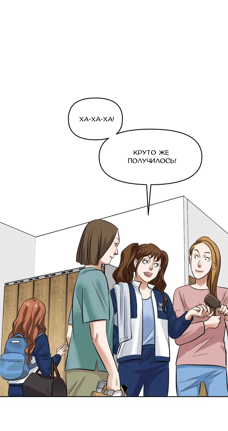 Манга Перерождение оборванки - Глава 40 Страница 1