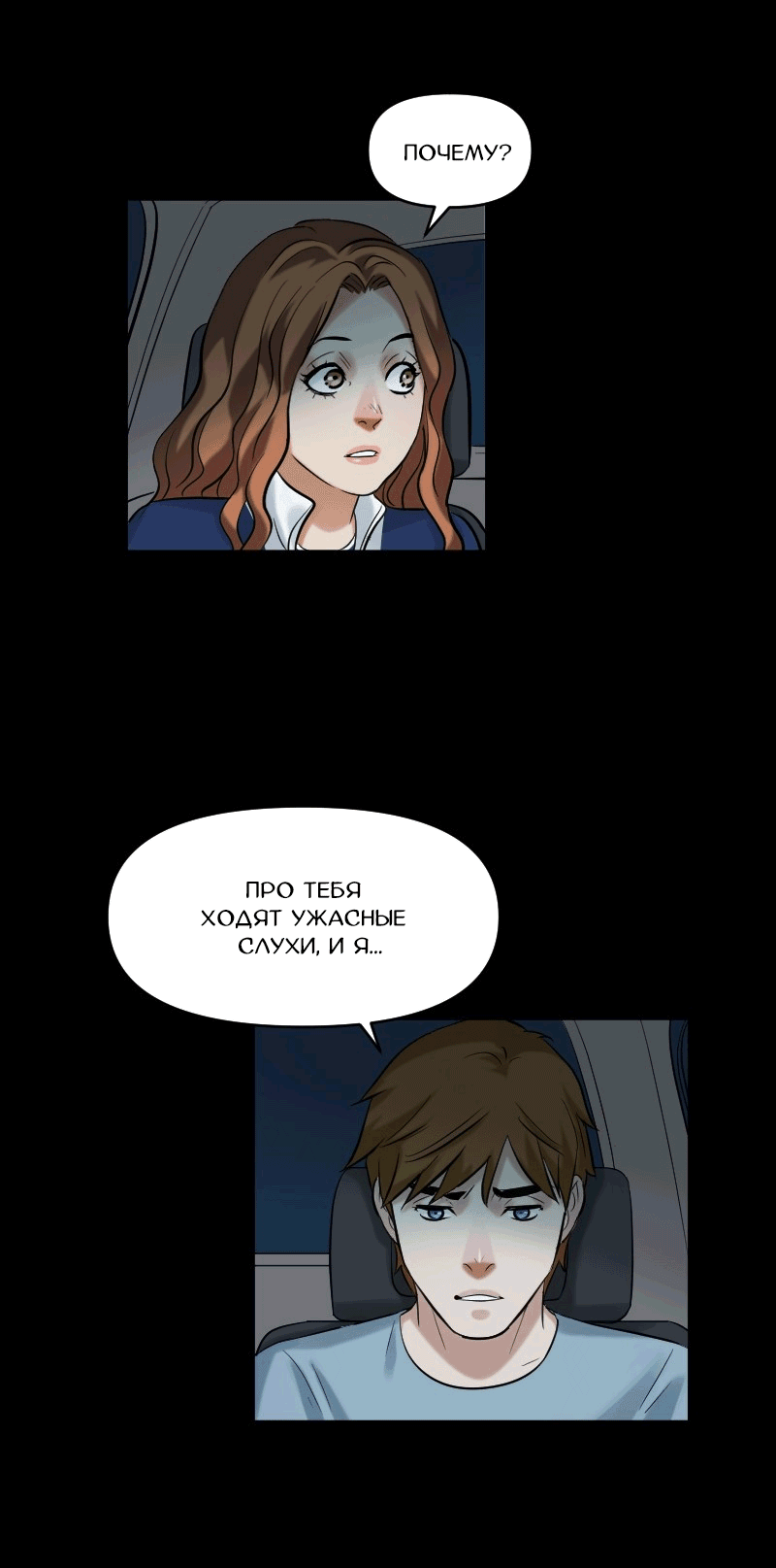 Манга Перерождение оборванки - Глава 40 Страница 10