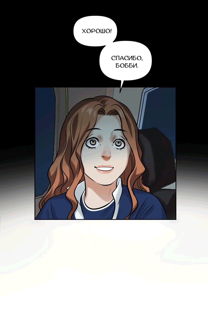 Манга Перерождение оборванки - Глава 40 Страница 16