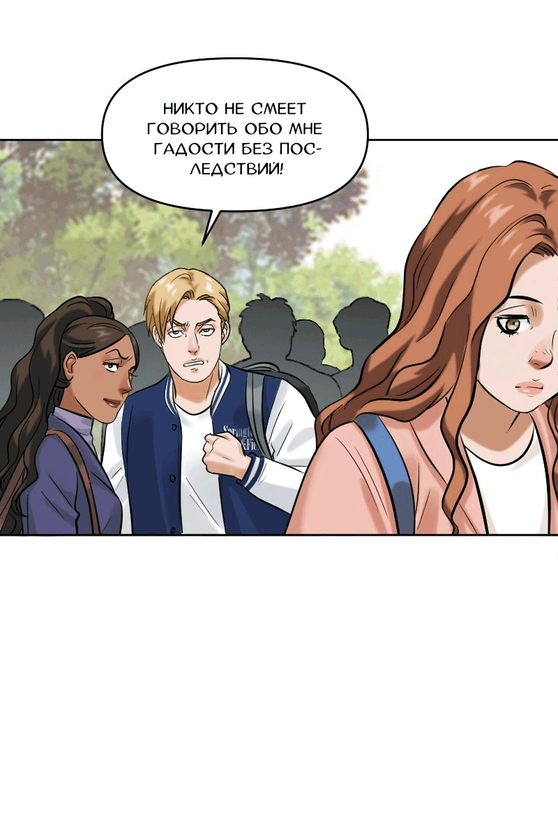 Манга Перерождение оборванки - Глава 40 Страница 34