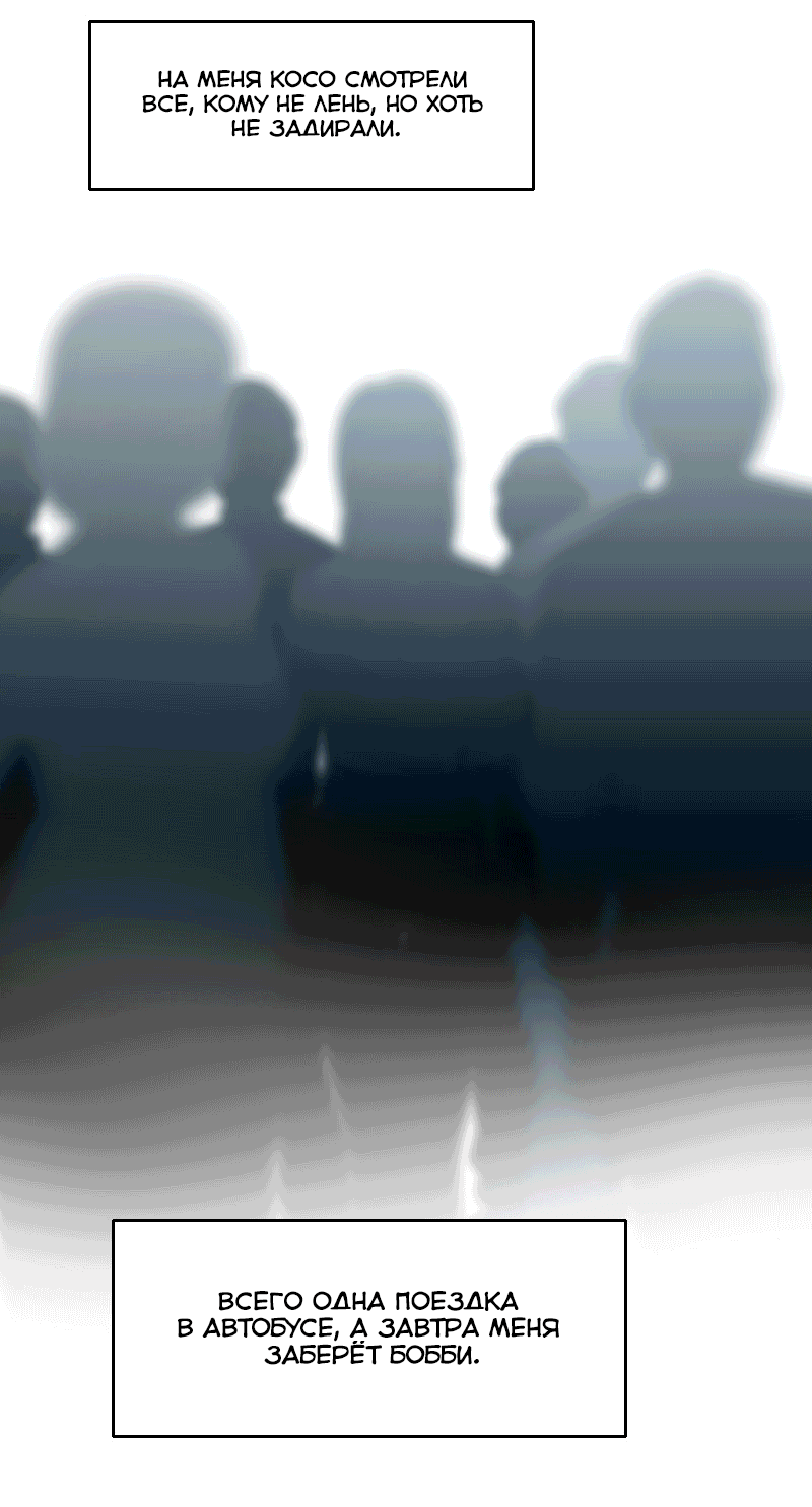 Манга Перерождение оборванки - Глава 40 Страница 22