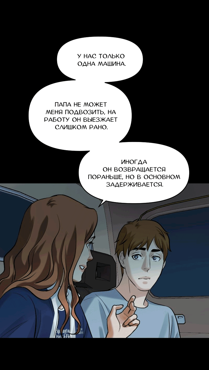 Манга Перерождение оборванки - Глава 40 Страница 14