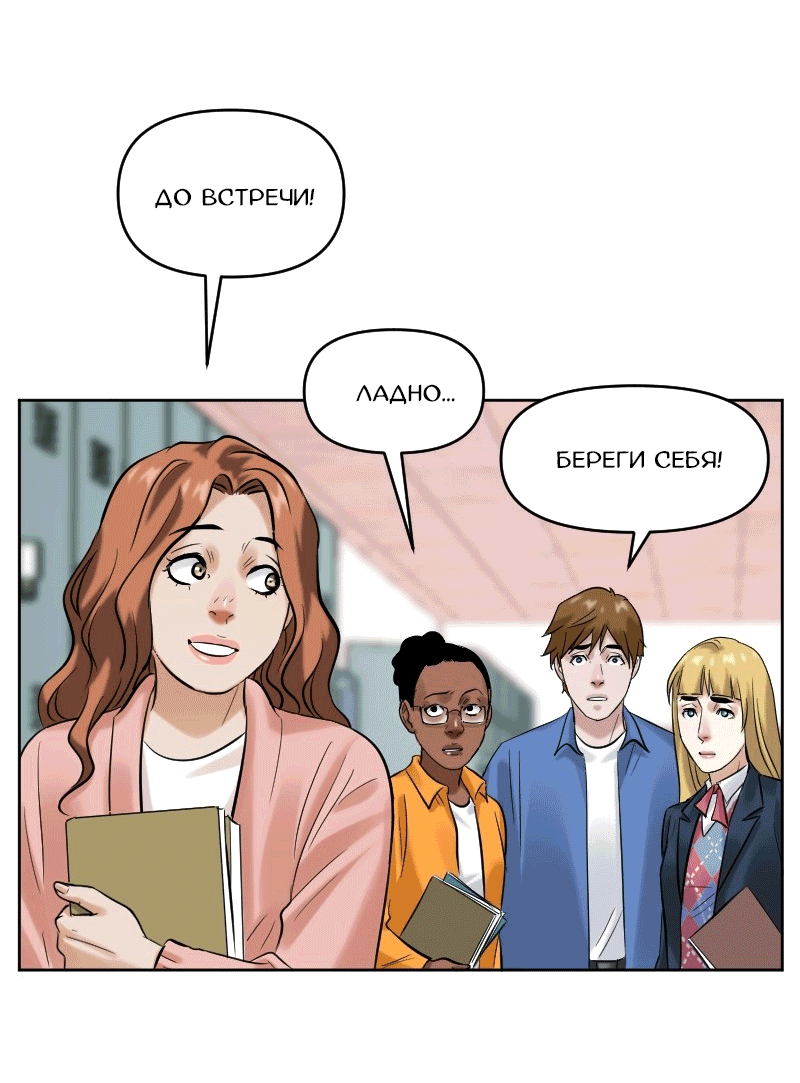 Манга Перерождение оборванки - Глава 40 Страница 19