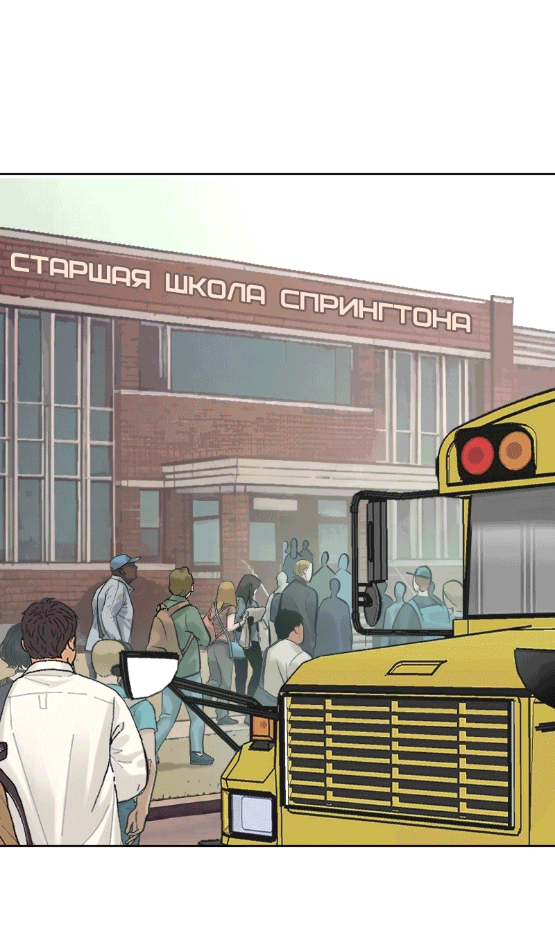 Манга Перерождение оборванки - Глава 40 Страница 18