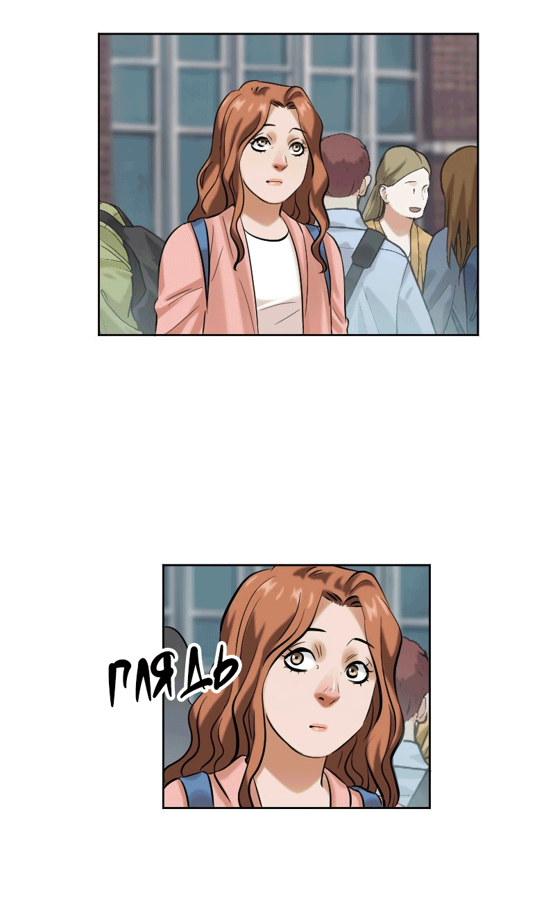 Манга Перерождение оборванки - Глава 40 Страница 26