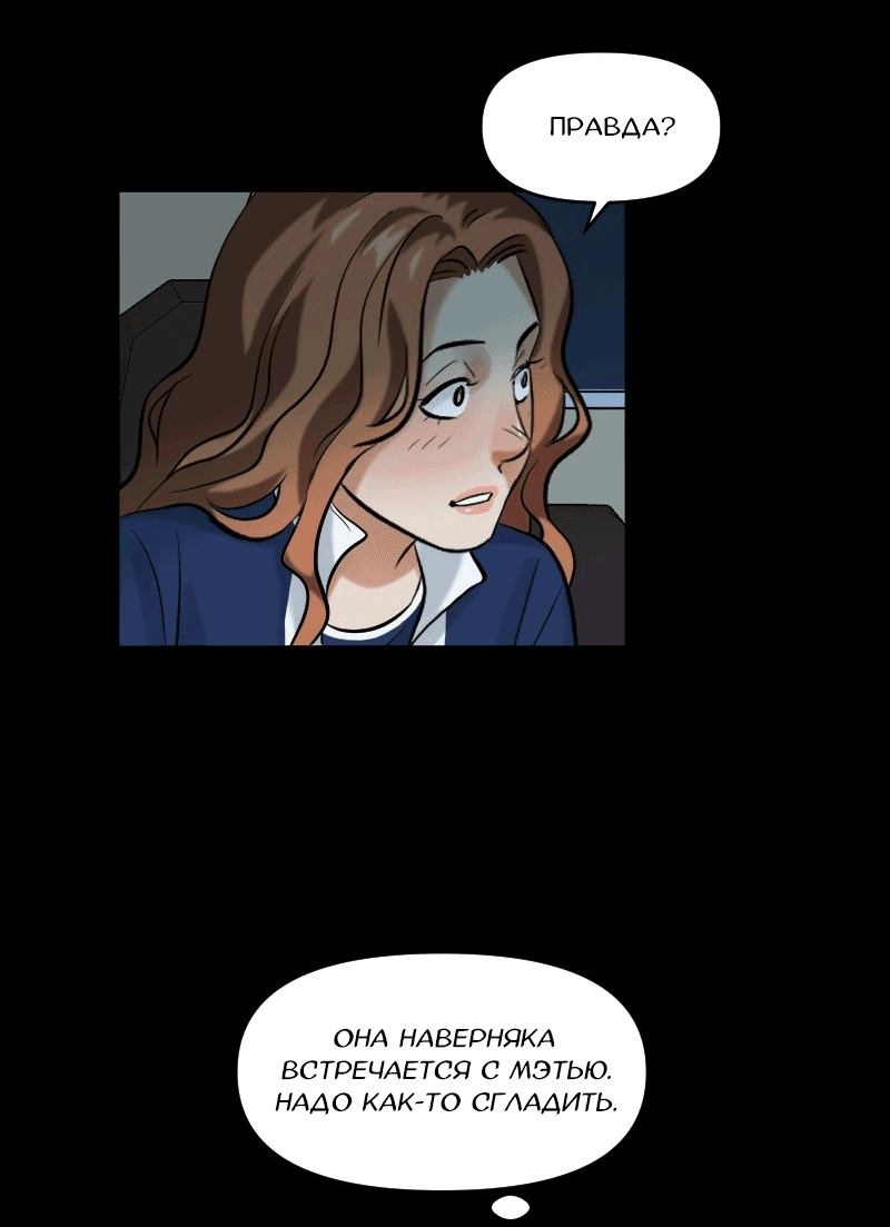 Манга Перерождение оборванки - Глава 40 Страница 12