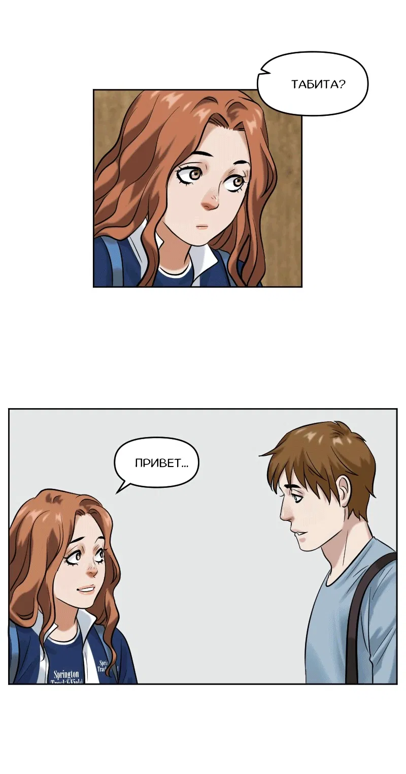 Манга Перерождение оборванки - Глава 40 Страница 5