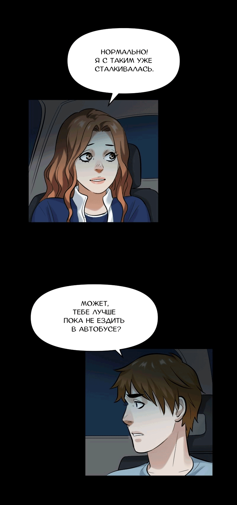 Манга Перерождение оборванки - Глава 40 Страница 9