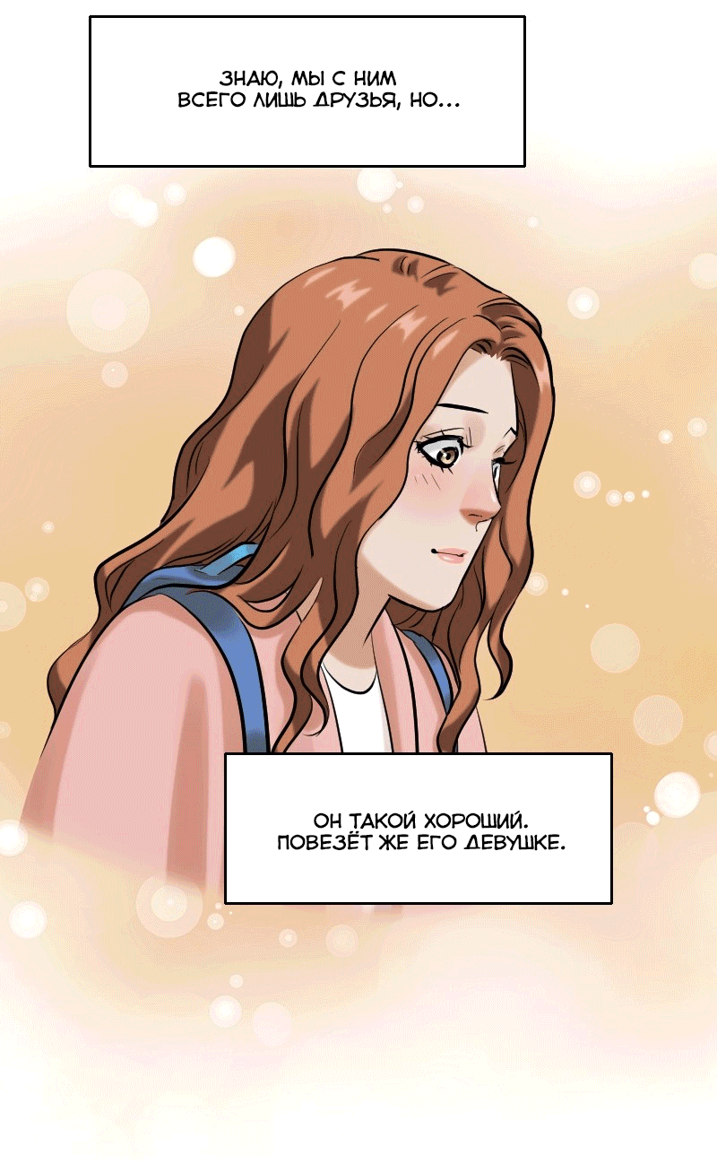 Манга Перерождение оборванки - Глава 40 Страница 24