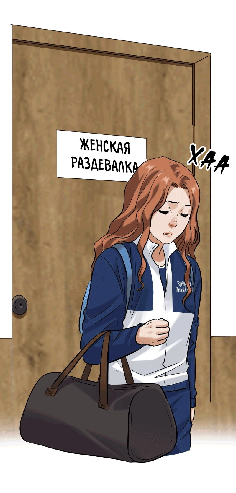 Манга Перерождение оборванки - Глава 40 Страница 4