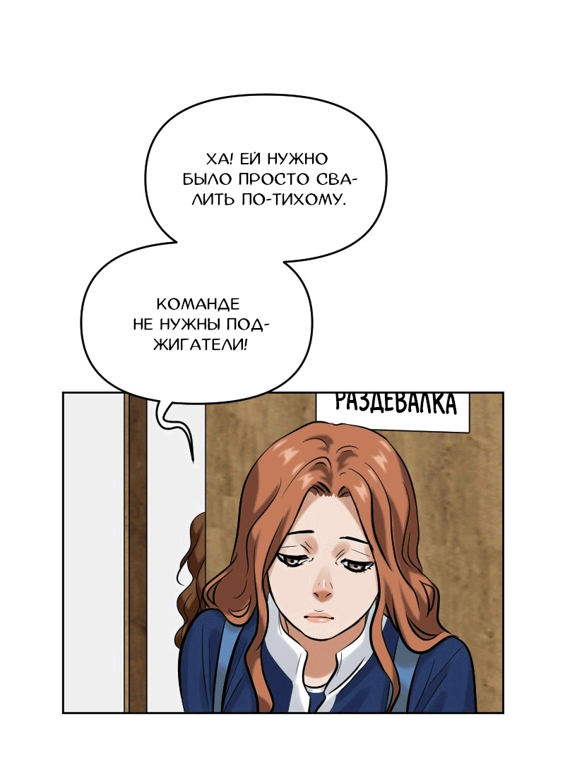 Манга Перерождение оборванки - Глава 40 Страница 3