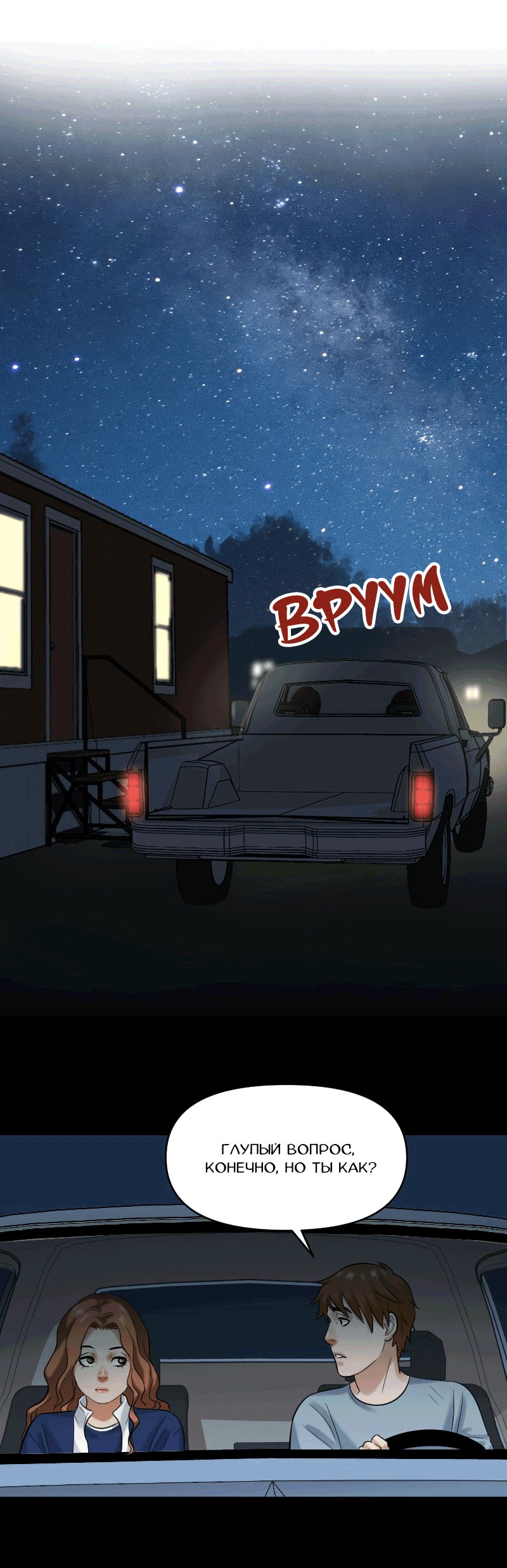 Манга Перерождение оборванки - Глава 40 Страница 8