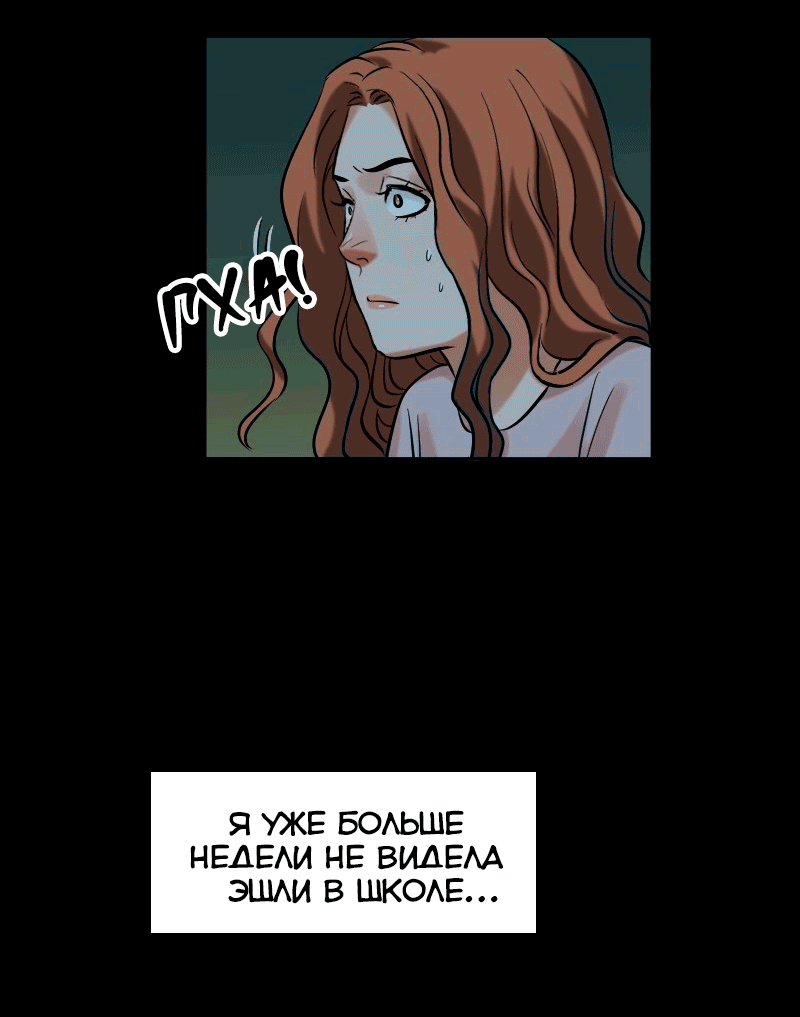 Манга Перерождение оборванки - Глава 41 Страница 37