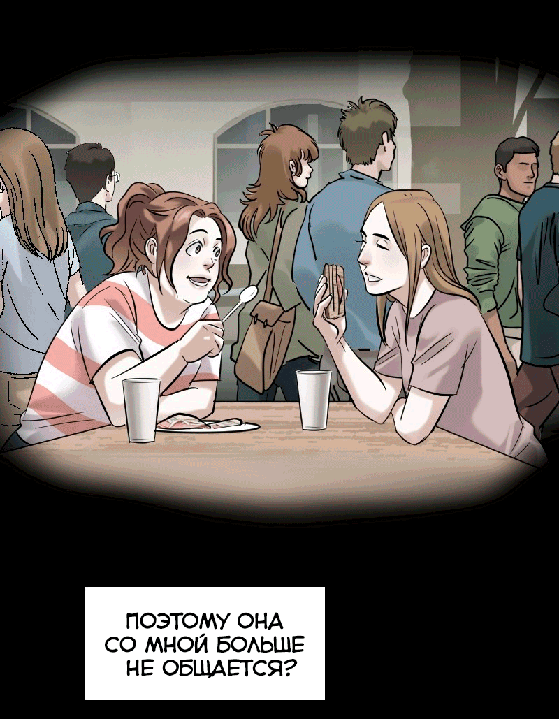 Манга Перерождение оборванки - Глава 41 Страница 35