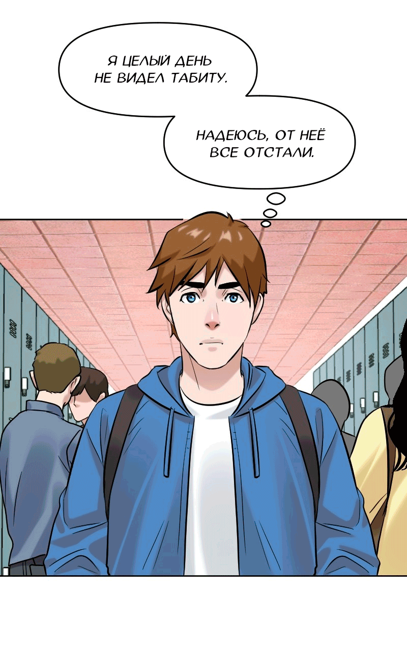 Манга Перерождение оборванки - Глава 41 Страница 6