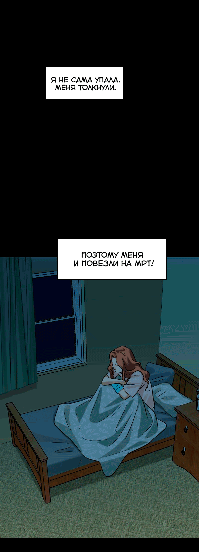 Манга Перерождение оборванки - Глава 41 Страница 33