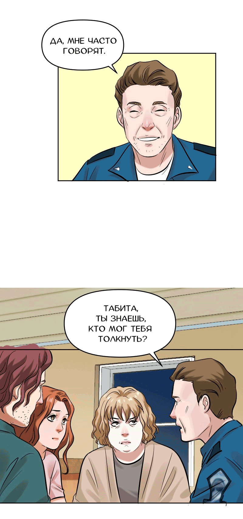 Манга Перерождение оборванки - Глава 42 Страница 10