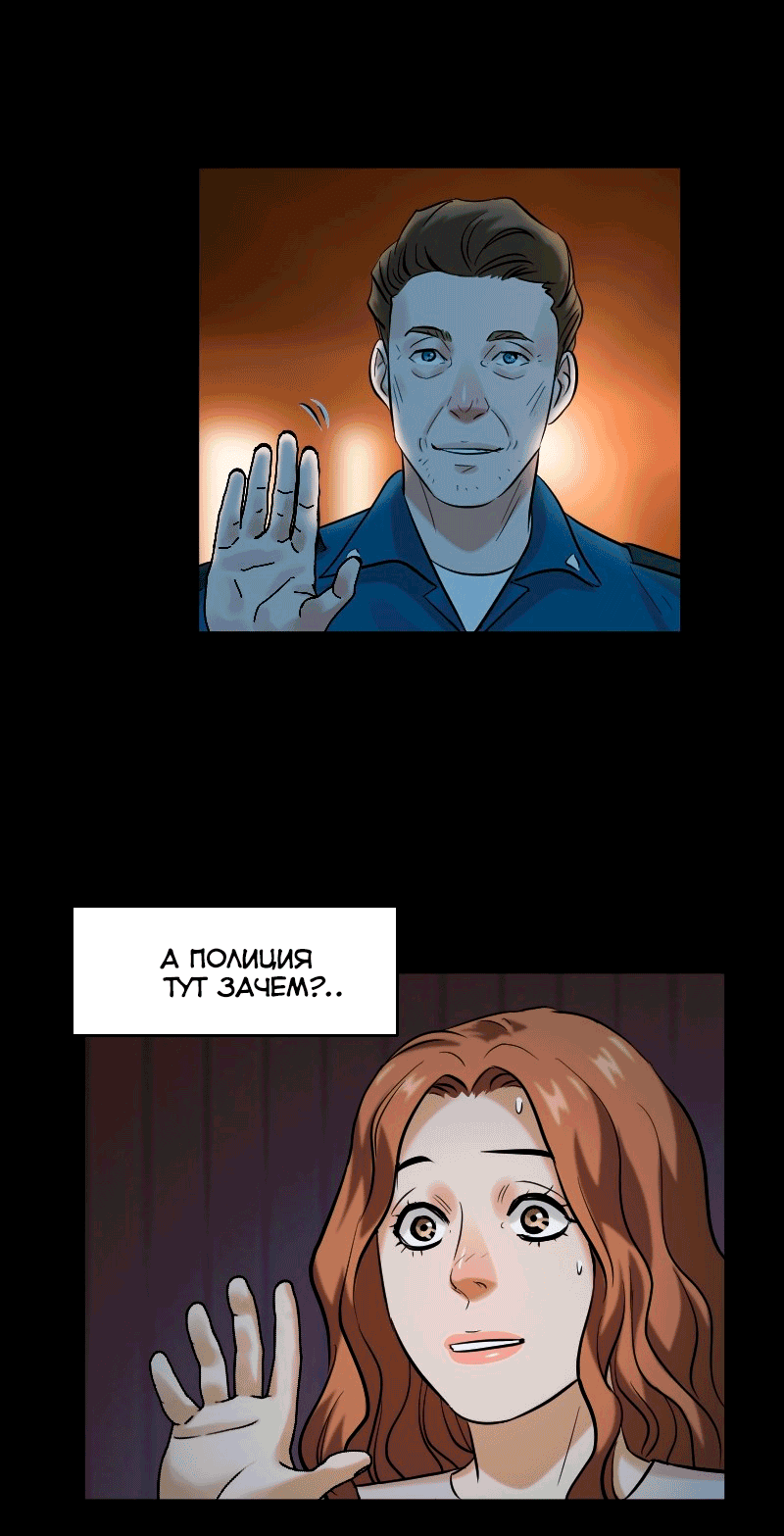 Манга Перерождение оборванки - Глава 42 Страница 5