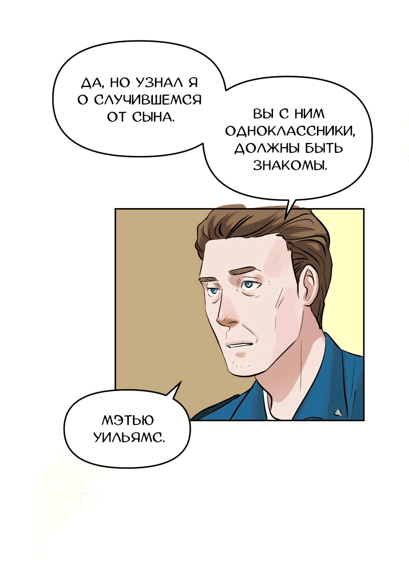 Манга Перерождение оборванки - Глава 42 Страница 8