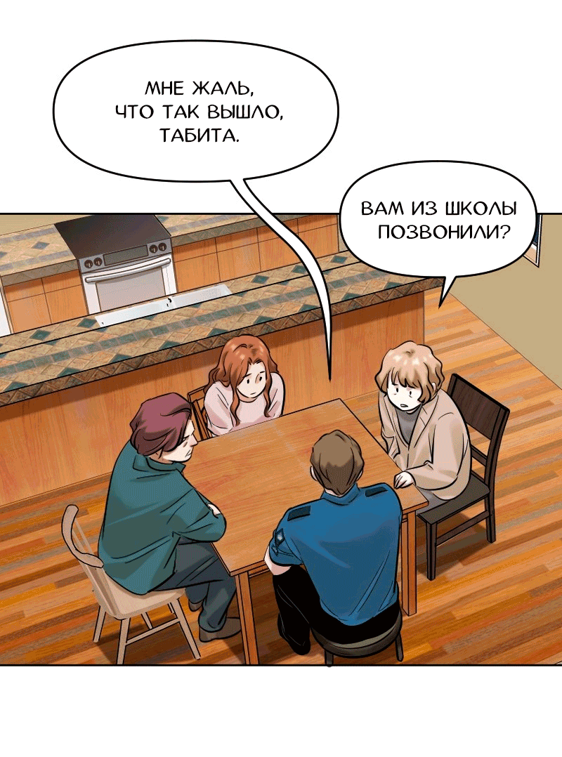 Манга Перерождение оборванки - Глава 42 Страница 7