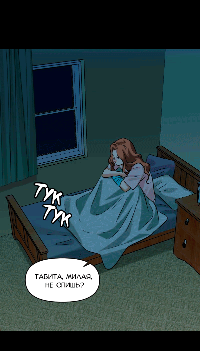 Манга Перерождение оборванки - Глава 42 Страница 1