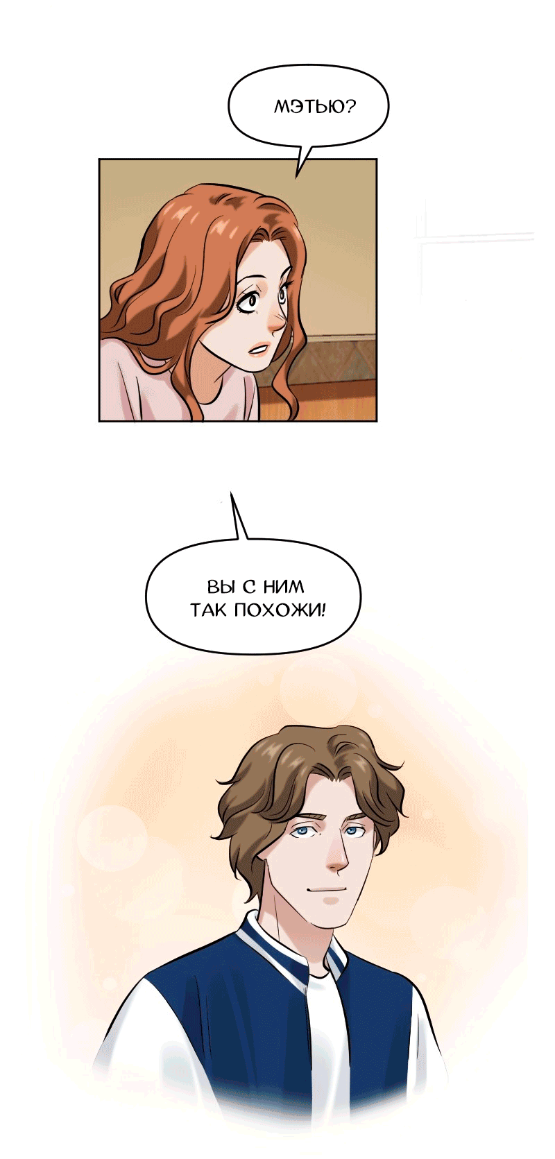 Манга Перерождение оборванки - Глава 42 Страница 9