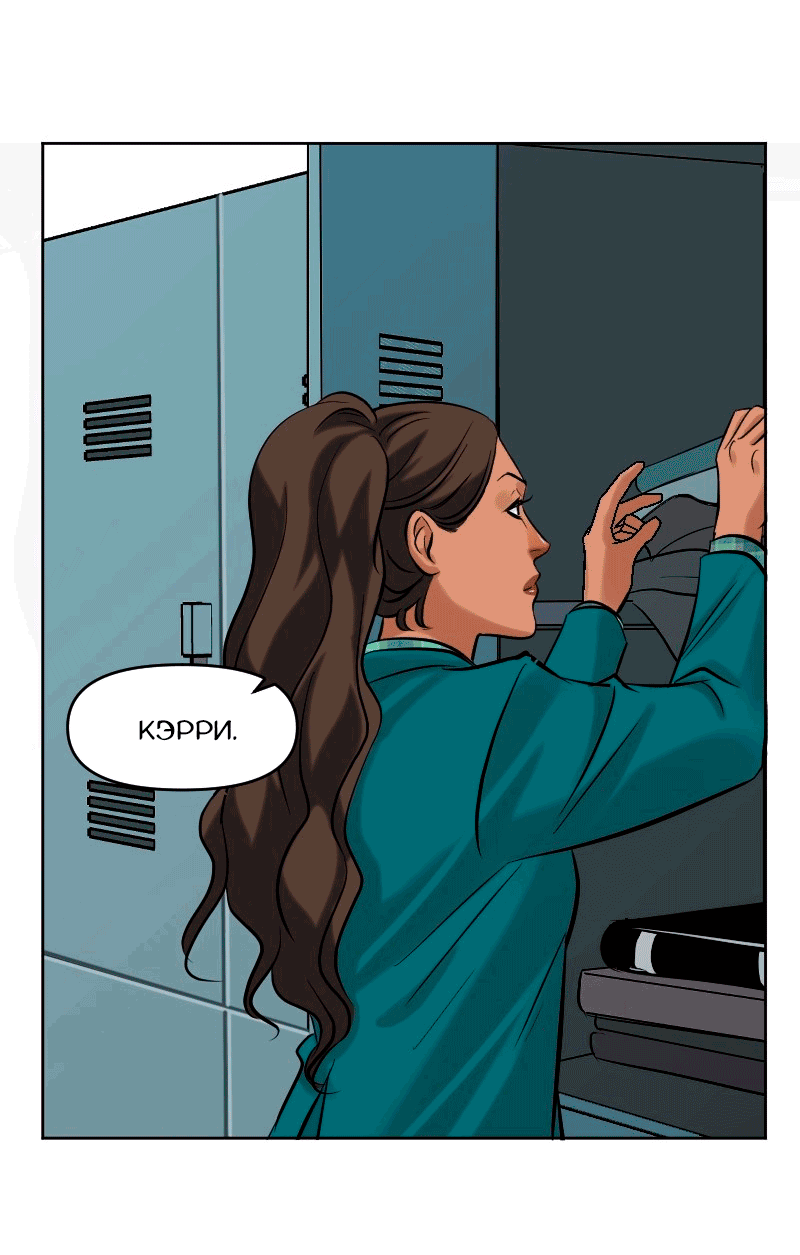 Манга Перерождение оборванки - Глава 42 Страница 37