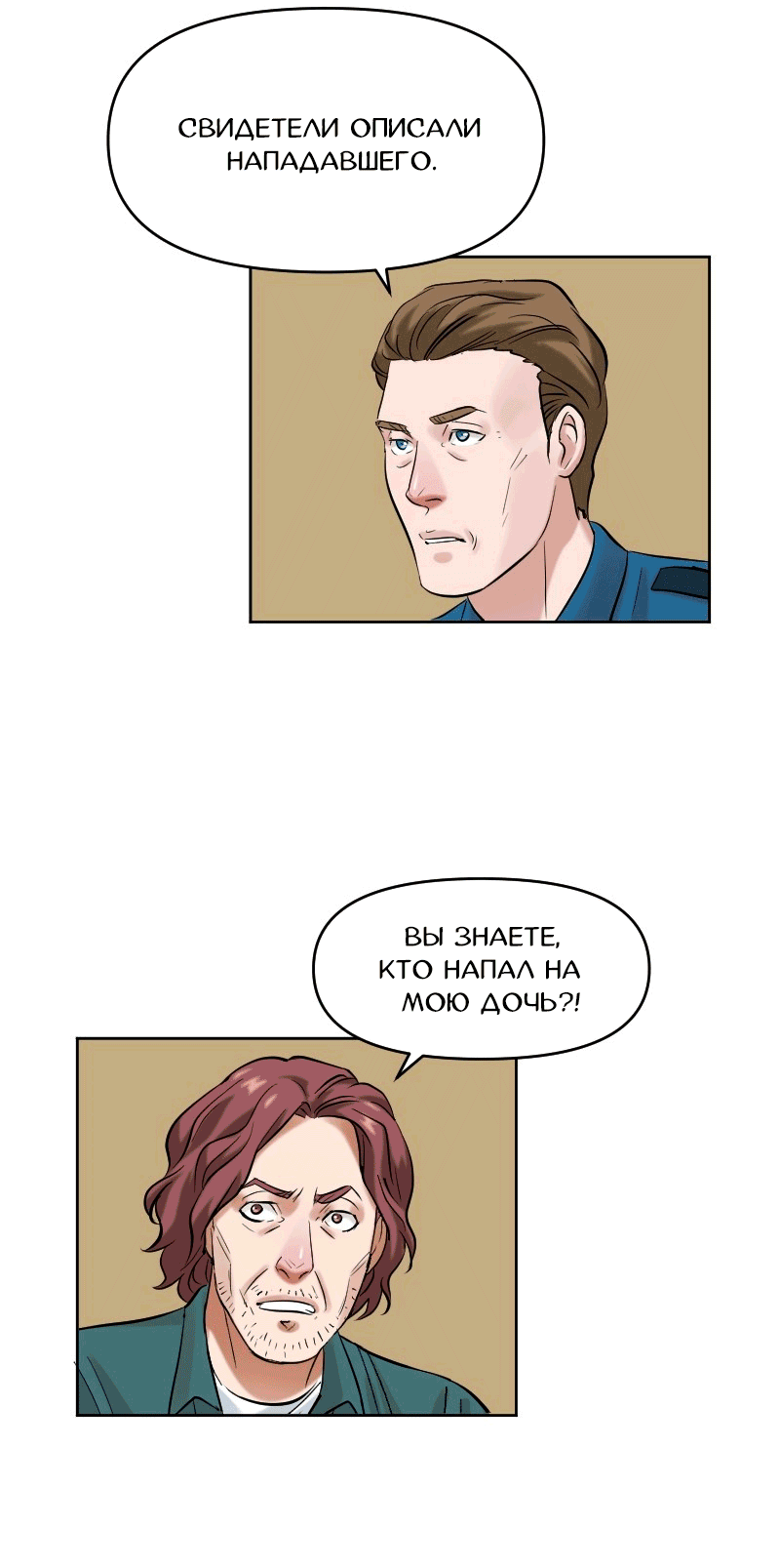 Манга Перерождение оборванки - Глава 42 Страница 12