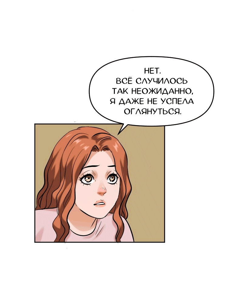 Манга Перерождение оборванки - Глава 42 Страница 11