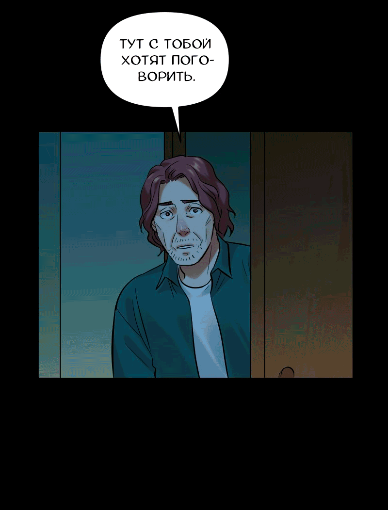 Манга Перерождение оборванки - Глава 42 Страница 3