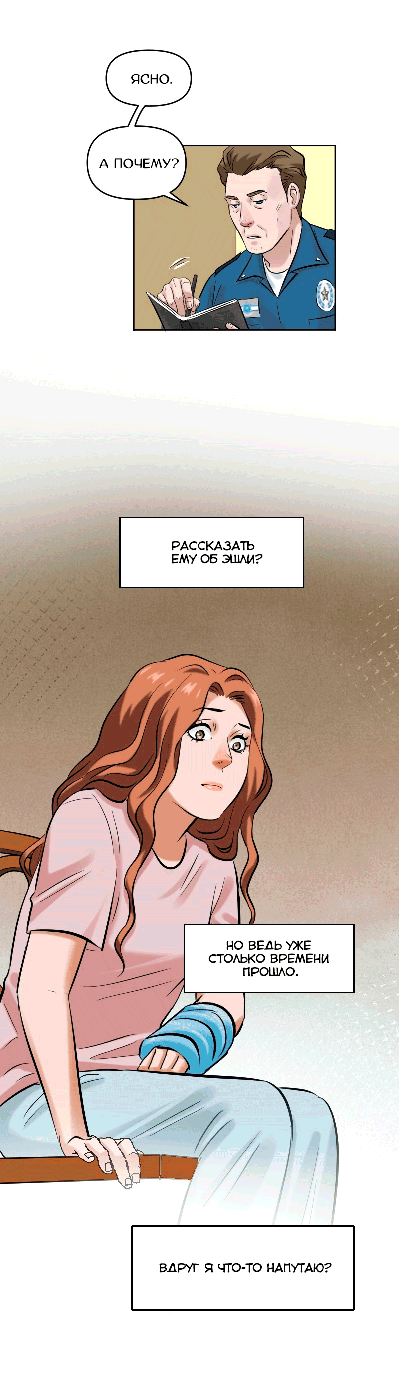 Манга Перерождение оборванки - Глава 42 Страница 21