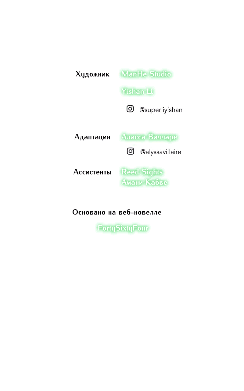 Манга Перерождение оборванки - Глава 42 Страница 39