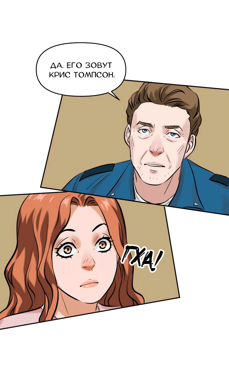 Манга Перерождение оборванки - Глава 42 Страница 13