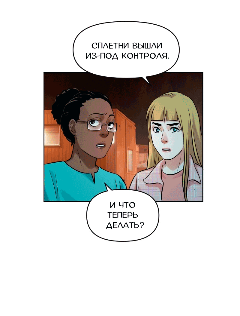 Манга Перерождение оборванки - Глава 42 Страница 34