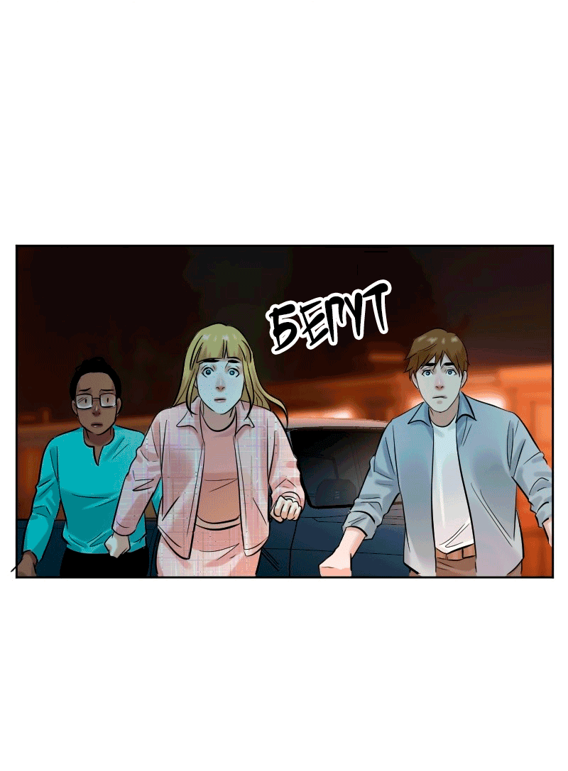 Манга Перерождение оборванки - Глава 42 Страница 28