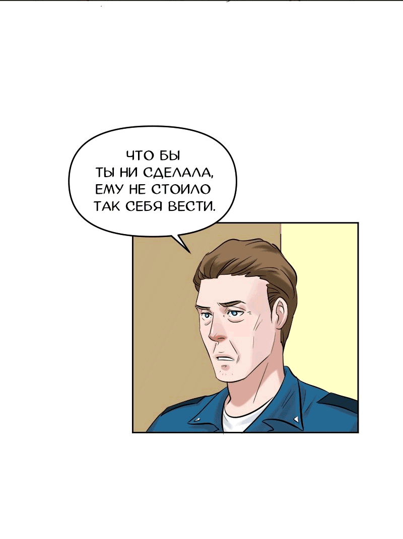 Манга Перерождение оборванки - Глава 42 Страница 15