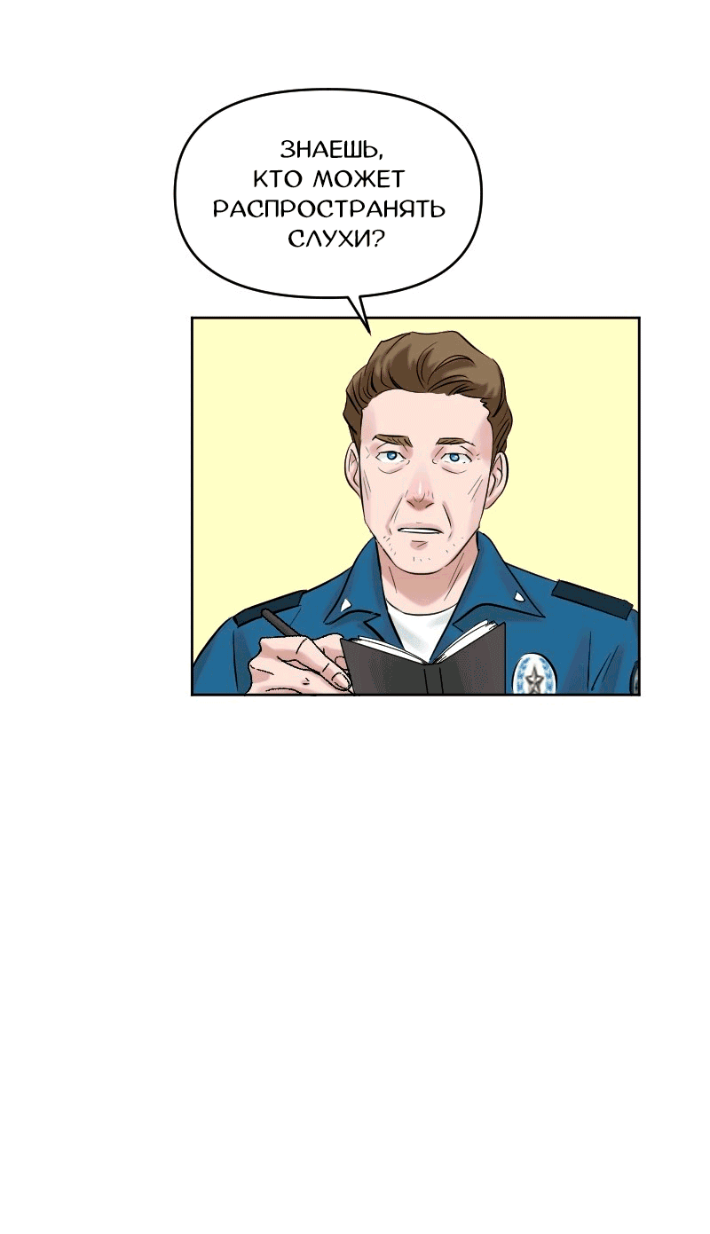 Манга Перерождение оборванки - Глава 42 Страница 19