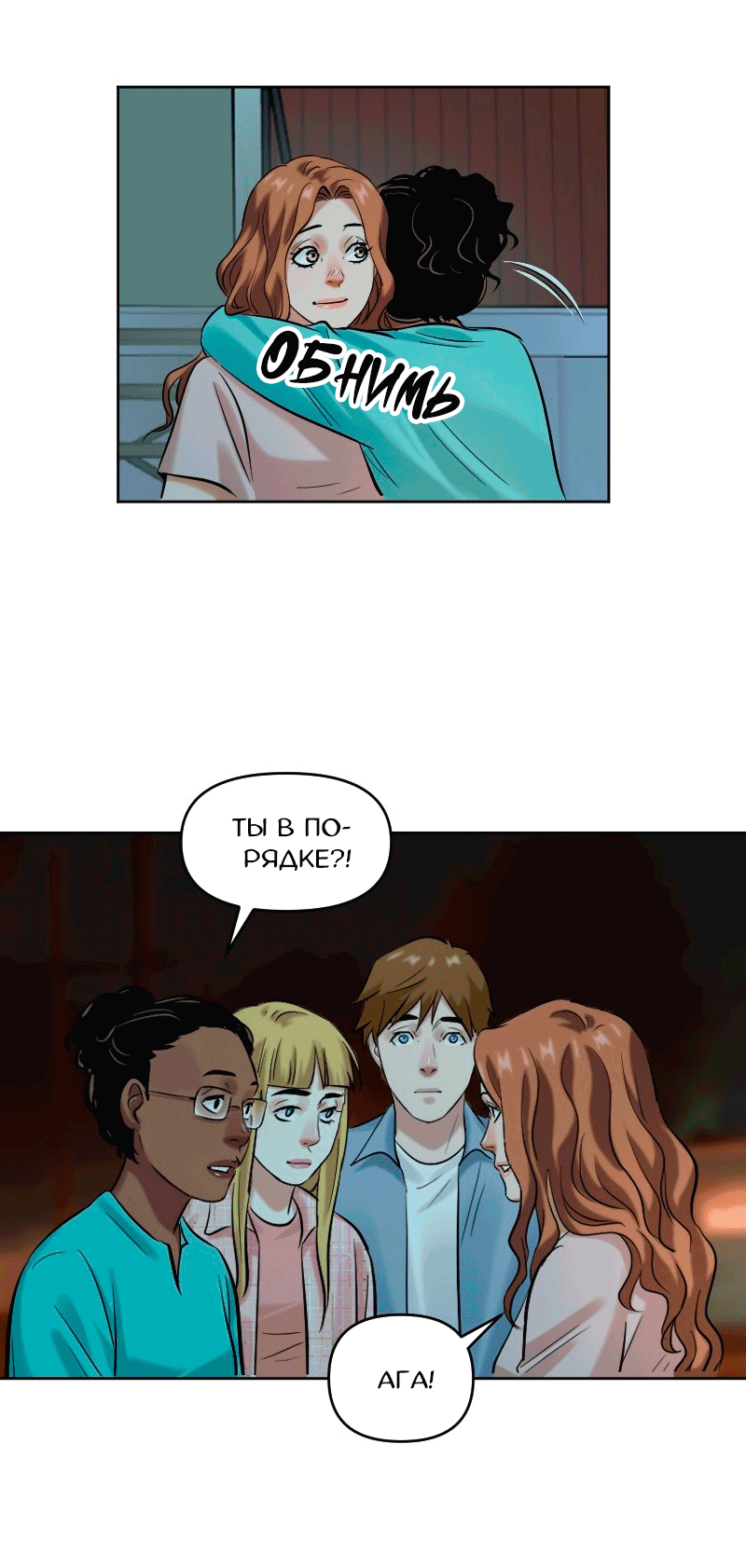 Манга Перерождение оборванки - Глава 42 Страница 29