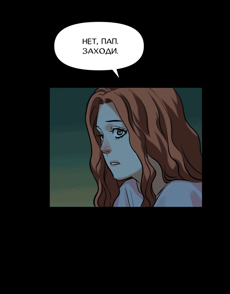 Манга Перерождение оборванки - Глава 42 Страница 2