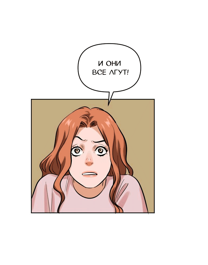 Манга Перерождение оборванки - Глава 42 Страница 17