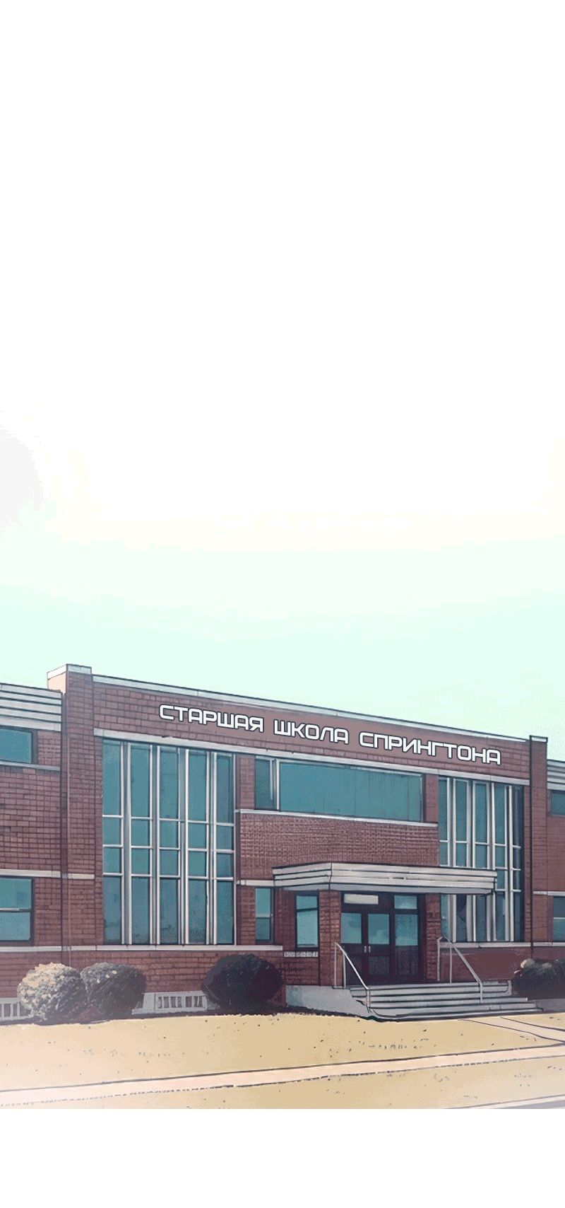 Манга Перерождение оборванки - Глава 42 Страница 36