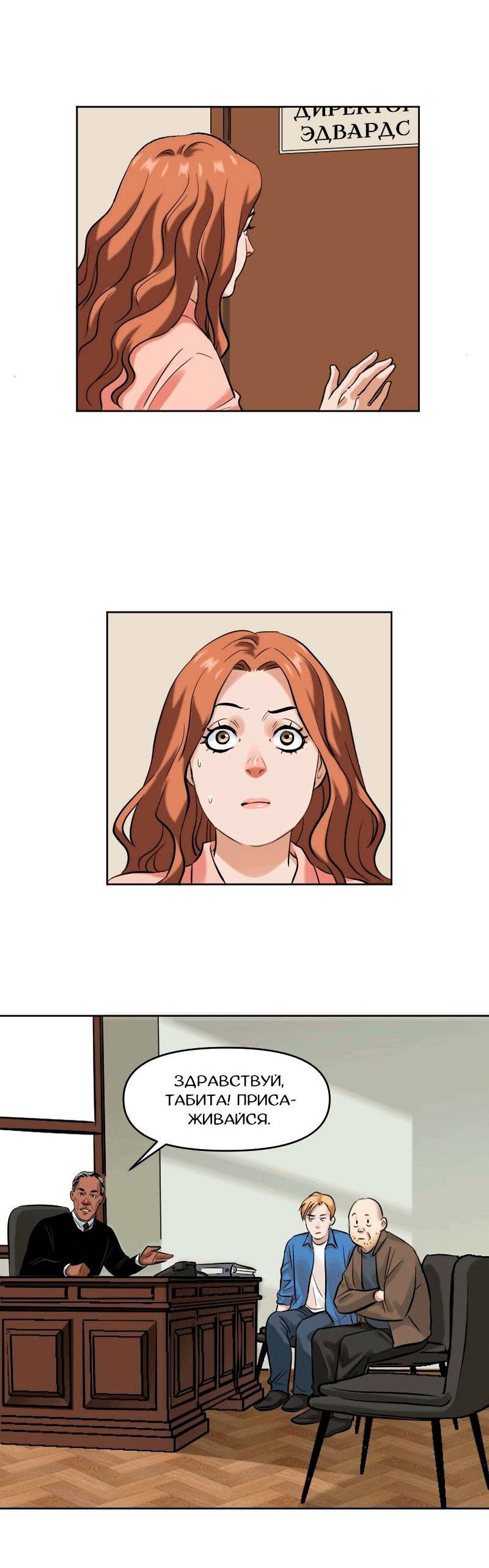 Манга Перерождение оборванки - Глава 44 Страница 20