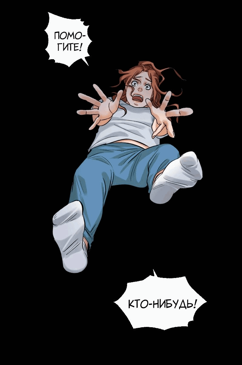 Манга Перерождение оборванки - Глава 44 Страница 6