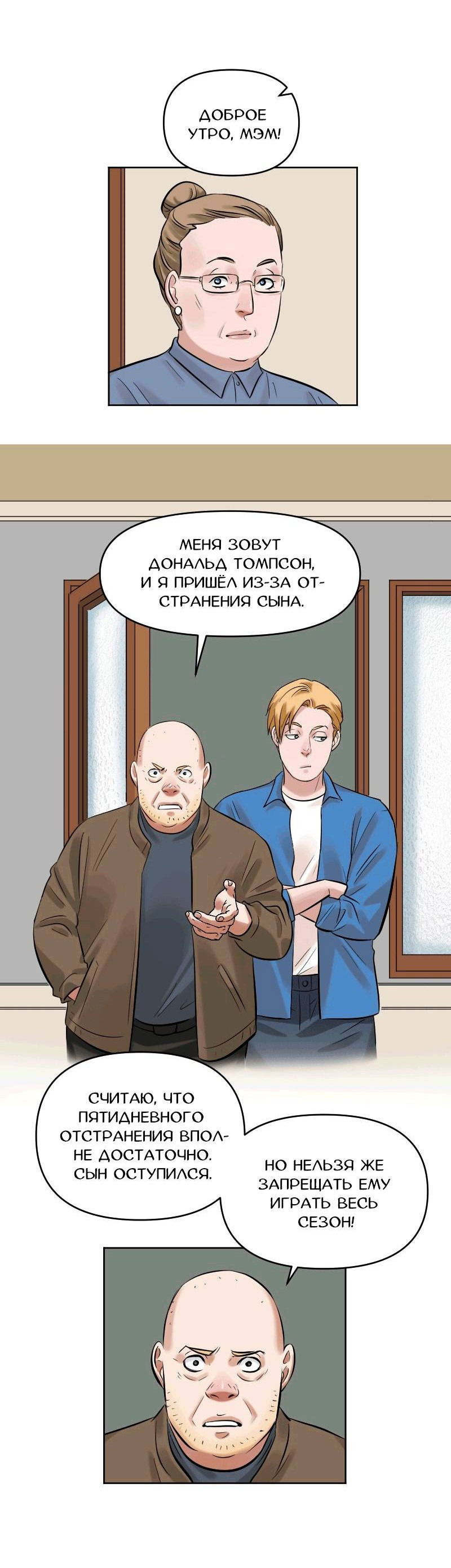 Манга Перерождение оборванки - Глава 44 Страница 11