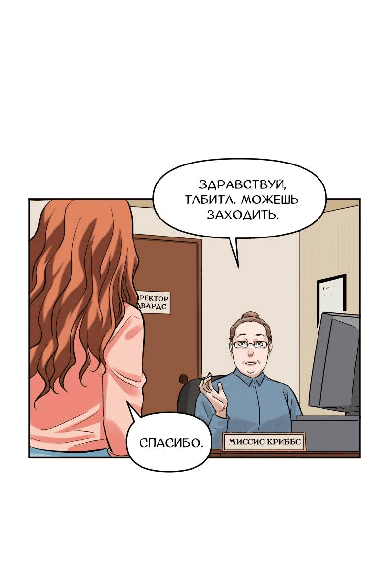 Манга Перерождение оборванки - Глава 44 Страница 19