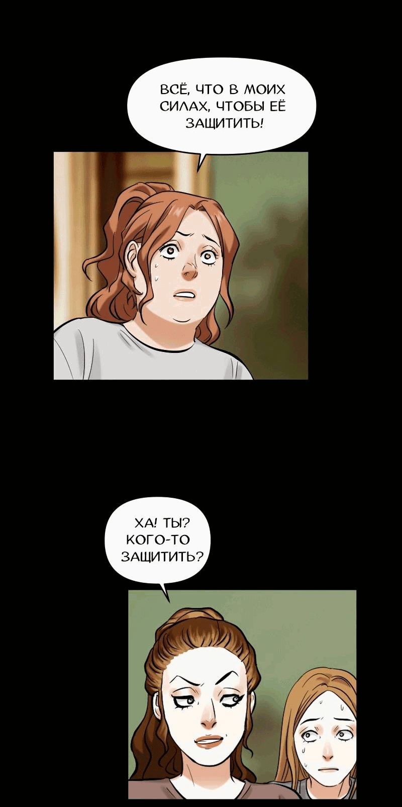 Манга Перерождение оборванки - Глава 44 Страница 3