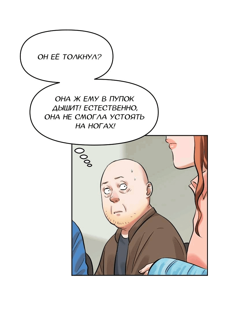 Манга Перерождение оборванки - Глава 44 Страница 21