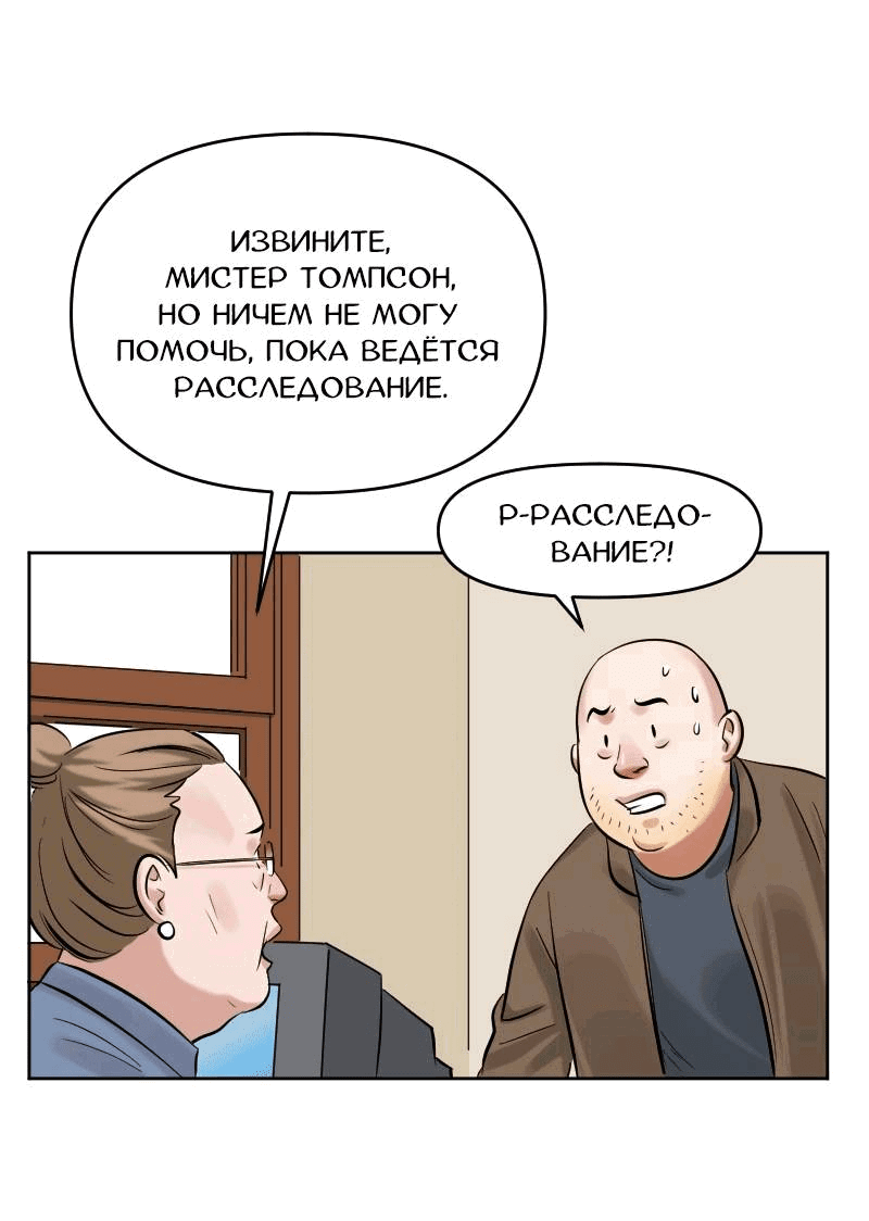 Манга Перерождение оборванки - Глава 44 Страница 13