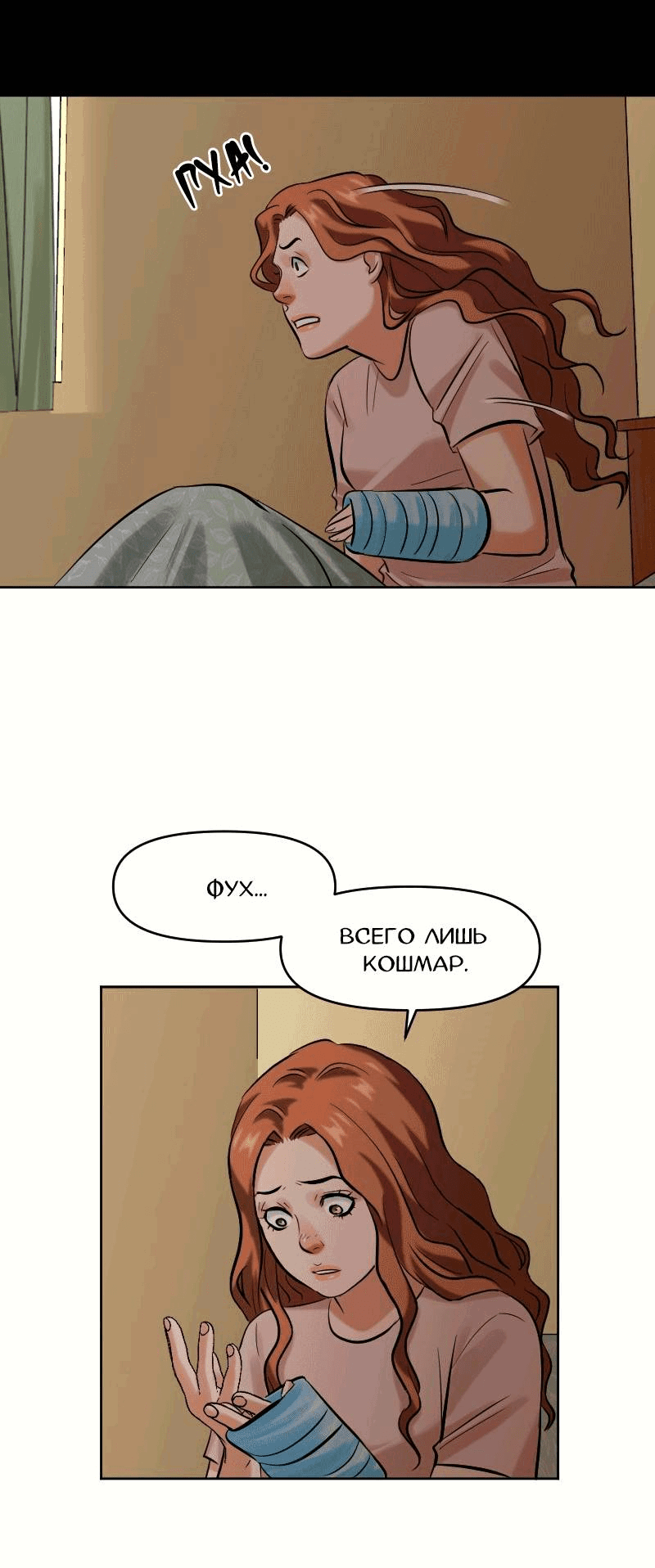 Манга Перерождение оборванки - Глава 44 Страница 7