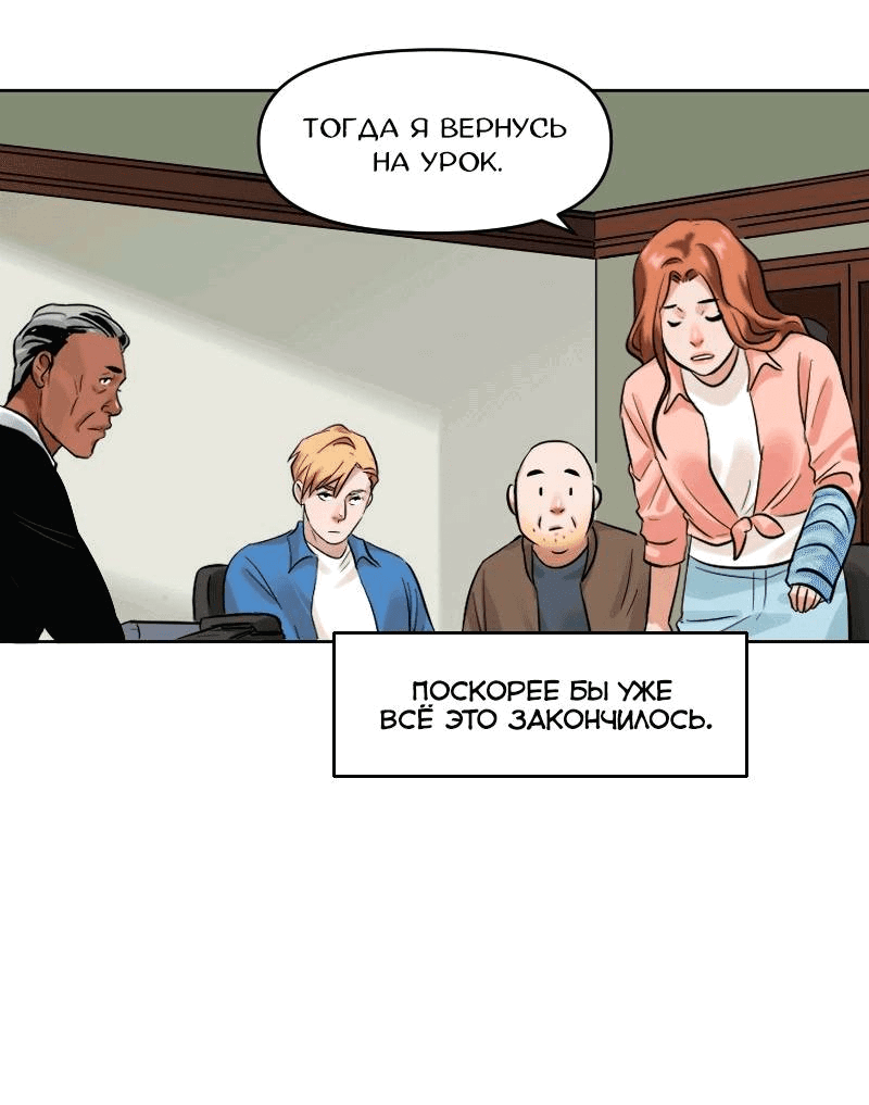 Манга Перерождение оборванки - Глава 44 Страница 34